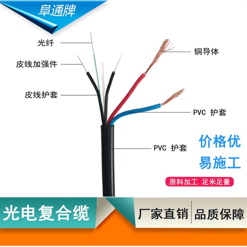 可定制无铠光电复合缆RV2*0.5+GJXH-1B光缆电源线皮线混合一体线