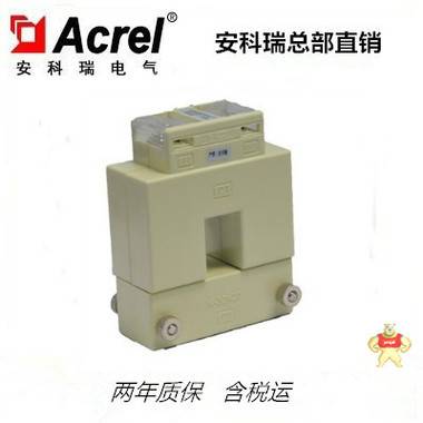 安科瑞AKH-0.66/K K-30*20 100-150/5(1)A改造项目开口式电流互感器 安科瑞,开口式电流互感器,AKH-0.66/K K-30*20 100-150/5(1)A