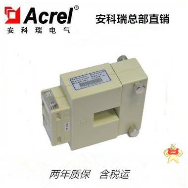 安科瑞AKH-0.66/K K-30*20 100-150/5(1)A改造项目开口式电流互感器 安科瑞,开口式电流互感器,AKH-0.66/K K-30*20 100-150/5(1)A