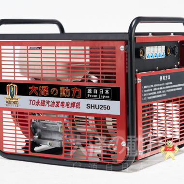 本田 SHU250A汽油发电电焊机 250A汽油发电电焊机价格,汽油发电电焊一体机,发电机带电焊机