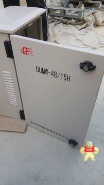 动力源DUMW-48/15室外壁挂电源 动力源,动力源壁挂电源,动力源DUMW4815,动力源
