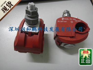 灌南IPC穿刺线夹，IPC绝缘穿刺分支器 防火泰科穿刺线夹,防火电缆T接夹,电缆分支器,电缆穿刺线夹厂家,进口穿刺线夹