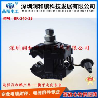 灌南IPC穿刺线夹，IPC绝缘穿刺分支器 防火泰科穿刺线夹,防火电缆T接夹,电缆分支器,电缆穿刺线夹厂家,进口穿刺线夹