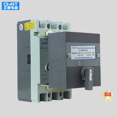 正泰 塑壳断路器 空开 NM1-125+电动操作机构+脱扣器 正泰塑壳断路器,电动操作机构,空开 NM1-125
