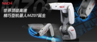 MZ07-01 那智机器人一级代理商 现货销售 13918072677周工583336226