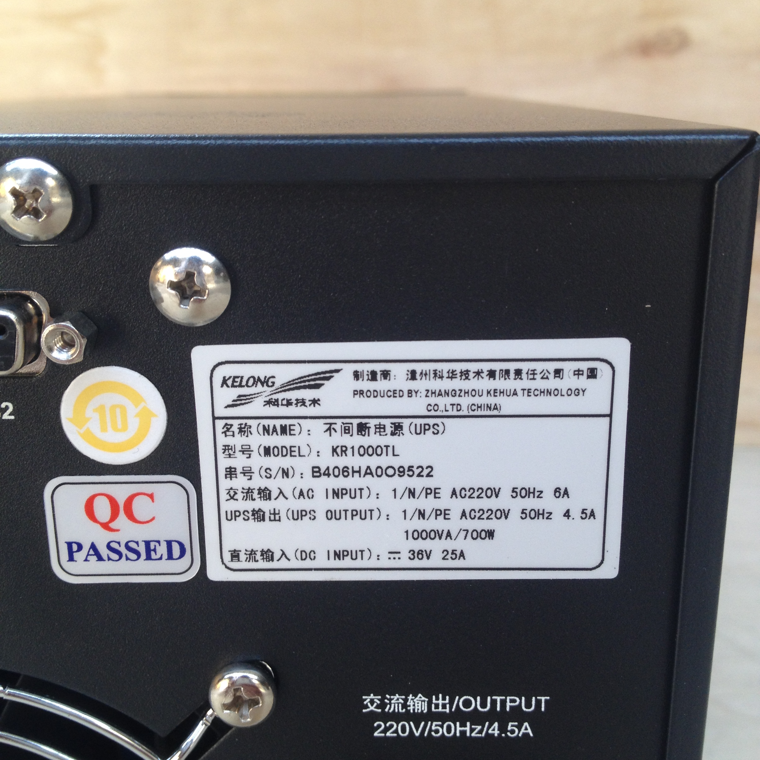 科华KR1000TL，科华UPS电源,1KVAUPS,KR1000TL 通信设备