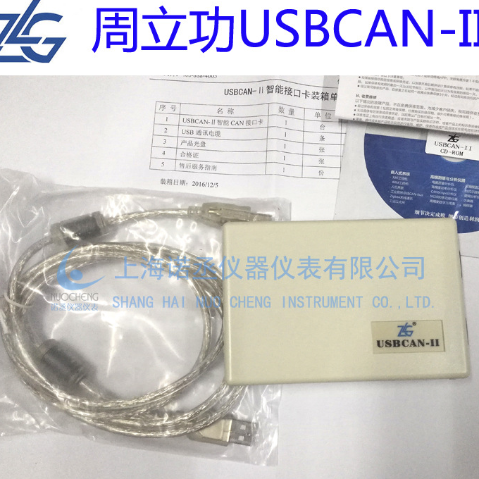 周立功ZLG USBCAN-II+盒高性能型USB转CAN接口报文分析