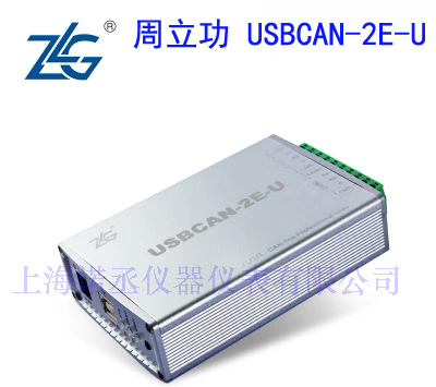 周立功ZLG USBCAN-II+盒高性能型USB转CAN接口报文分析