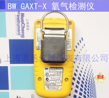 便携式 氧气检测报警仪 BW GasAlertExtreme GAXT-X 氧气分析仪 便携式 氧气检测报警仪,GAXT-X 氧气分析仪,BW GasAlertExtreme