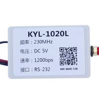 KYL-1020L 科易连无线数传模块 半双工微型远距离470MHZ项目工程模块