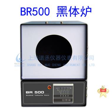 欧普士 BR500 中高温黑体辐射源 黑体炉 红外线校准仪 BR500 中高温黑体辐射源,黑体炉 红外线校准仪,黑体发射源,温度计校验仪