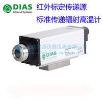 德國(guó)DIAS 高溫紅外傳遞源DS10cal  600~2500°C或3000°C 標(biāo)準(zhǔn)傳遞輻射高溫計(jì)