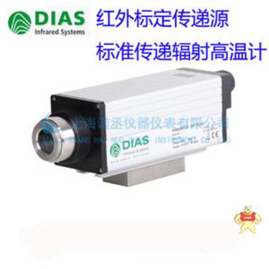 德國DIAS 高溫紅外傳遞源DS10cal  600~2500°C或3000°C 標(biāo)準(zhǔn)傳遞輻射高溫計 德國DIAS,高溫紅外傳遞源,DS10cal,紅外標(biāo)定,標(biāo)準(zhǔn)傳遞輻射高溫計