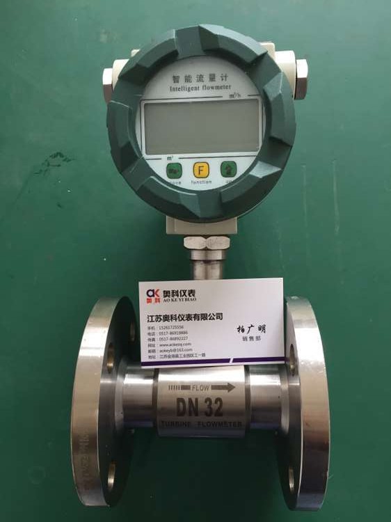 白酒流量计，甲醇流量计，酒精流量计，液体流量计
