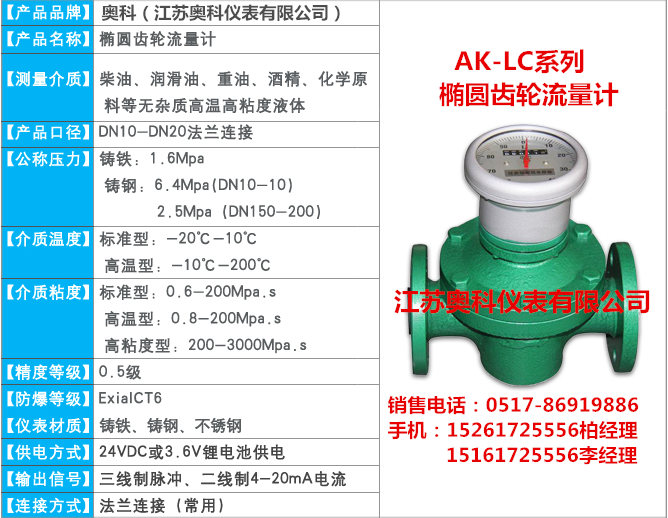 柴油流量计，柴油流量表，柴油计量表，厂家直销