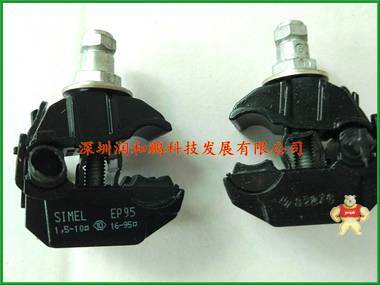 電纜附件 電纜分支器 電纜絕緣穿刺線夾 深圳總代理 KZ2-95穿刺線夾,EP95穿刺線夾,EP35穿刺線夾,泰科穿刺線夾,斯麥爾穿刺線夾