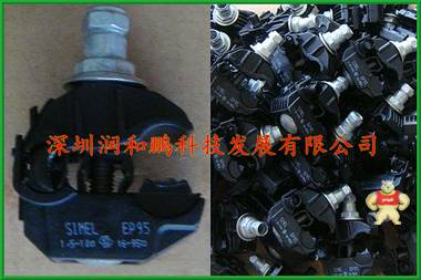 電纜附件 電纜分支器 電纜絕緣穿刺線夾 深圳總代理 KZ2-95穿刺線夾,EP95穿刺線夾,EP35穿刺線夾,泰科穿刺線夾,斯麥爾穿刺線夾