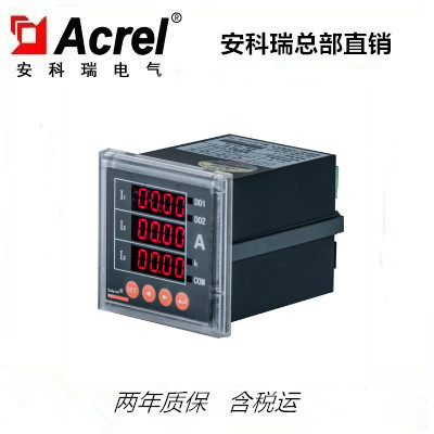安科瑞PZ72-AI3三相交流电流多功能检测仪表 带LED显示