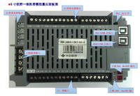 厂家直销优控5寸触摸屏PLC一体机 带温度模拟量兼容台达三菱软件