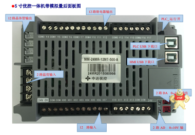 厂家直销优控5寸触摸屏PLC一体机 带温度模拟量兼容台达三菱软件 中达优控厂家直销触摸屏PLC一体机,优控5寸触摸屏一体机,厂家直销可编程控制制一体机,特价批发MM-24MR-4MT-500FX-A,三菱软件触摸屏一体机