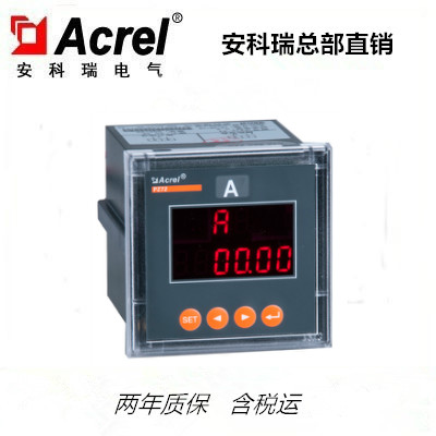 安科瑞PZ72-AI/C单相交流电流多功能检测仪表 带RS485-MODBUS