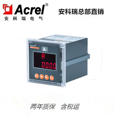 安科瑞PZ72-AI/C单相交流电流多功能检测仪表 带RS485-MODBUS