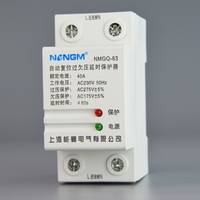 自复式过欠压保护器 NMGQ-50A/2P 上海能曼电气 厂家现货 型齐全