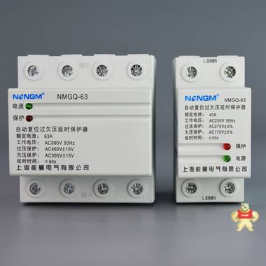 自复式过欠压保护器 NMGQ-32A/2P 上海能曼电气 NMGQ-32A/2P,自复式过欠压保护器,自动复位过欠压延时保护器,自复式过欠压,延时保护器