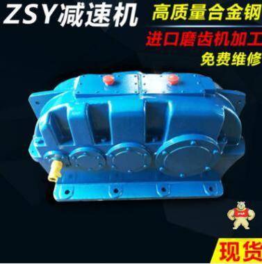 ZSY硬齿面减速机 ZSY160减速机,ZSY180减速机,ZSY200减速机,ZSY224减速机,ZSY250减速机