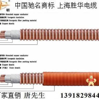 供應(yīng)柔性礦物絕緣電纜   YTTW   BTTW   RTTW 柔性礦物絕緣電纜,柔性礦物質(zhì)防火電纜,柔性防火電纜,RTTW柔性防火電纜,BTTRZ電纜