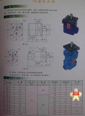 叶片油泵YB 叶片,油泵,YB