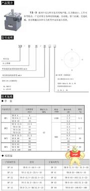 葉片油泵YB 葉片,油泵,YB