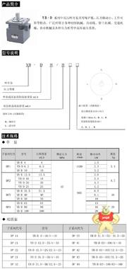 叶片油泵YB 叶片,油泵,YB