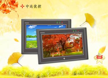 YKHMI中达优控4.3 5 7寸PLC一体机 温度模拟量输入 兼容台达三菱 中达优控,深圳市中达优控一体机厂家,触摸屏PLC一体机,PLC一体机,中达优控厂家直销触摸屏PLC一体机