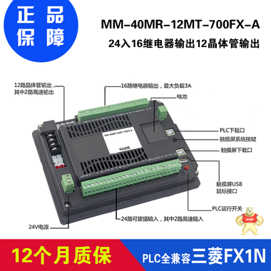 YKHMI中达优控4.3 5 7寸PLC一体机 温度模拟量输入 兼容台达三菱 中达优控,深圳市中达优控一体机厂家,触摸屏PLC一体机,PLC一体机,中达优控厂家直销触摸屏PLC一体机
