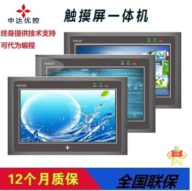 中达优控4.5尺寸人机界面 S-450A 优控触摸屏可替代台达显控威伦 优控触摸屏,人机界面,触摸屏一体机,中达优控,PLC一体机