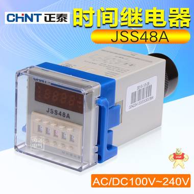正泰数显时间继电器 JSS48A AC/DC100~240V 通电延时 8脚 正泰时间继电器