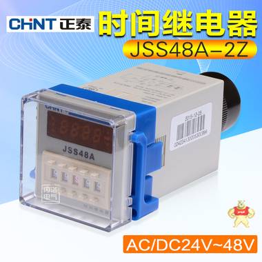 正泰数显时间继电器 JSS48A-2Z  AC/DC24~48V 通电延时 8脚 正泰时间继电器