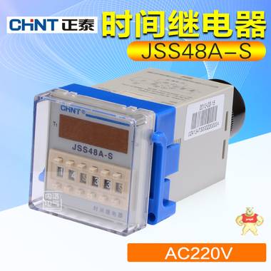 正泰时间继电器JSS48A-S AC220V 通电延时8脚 正泰时间继电器