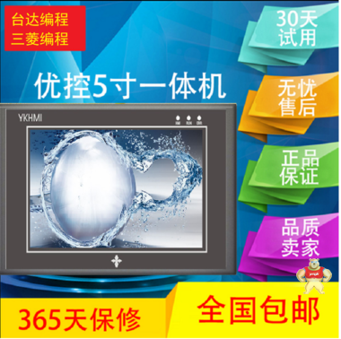 中达优控 MM-24MR-4MT-500FX-B 触摸屏PLC一体机带模拟量 PLC一体机,人机界面,触摸屏一体机,中达优控,文本PLC一体机