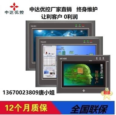 中达优控 MM-24MR-4MT-500FX-B 触摸屏PLC一体机带模拟量 PLC一体机,人机界面,触摸屏一体机,中达优控,文本PLC一体机