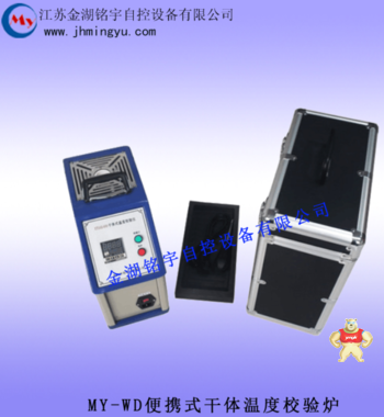 便攜式干體溫度校驗(yàn)儀 溫度控制儀 溫度校驗(yàn)儀 便攜式干體溫度校驗(yàn)儀,溫度控制儀,便攜式干體溫度校驗(yàn)儀,溫度校驗(yàn)儀