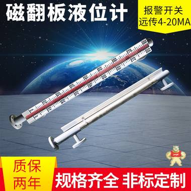 磁翻板液位计 顶装式/侧装式磁翻板液位计带远传生产厂家 横河仪表科技 磁翻板液位计,液位计,顶装式/侧装式磁翻板液位计带远传生产厂家,侧装式磁翻板液位计