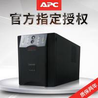 apcUPS电源 SUA750ICH电源 APCSUA750ICH750kva标机 SUA750ICH标机后备15分钟