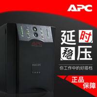 apcUPS电源 SUA750ICH电源 APCSUA750ICH750kva标机 SUA750ICH标机后备15分钟