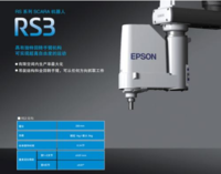 爱普生机器人代理商 RS3-351 现货供应