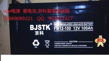 京科ups蓄電池FM12-100_ FM12-100鉛酸閥控式電池_ 12V100AHups蓄電池FM12-100 FM12-100,京科,ups蓄電池,鉛酸閥控式電池,12V100AH