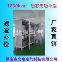 保定動(dòng)態(tài)濾波補(bǔ)償柜廠家報(bào)價(jià) 北電電氣產(chǎn)品直營(yíng)店