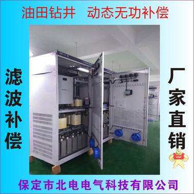 600kvar動態(tài)無功補償柜 北電電氣產品直營店 變頻器濾波補償柜,諧波治理,濾波補償柜,無功補償柜,濾波補償裝置
