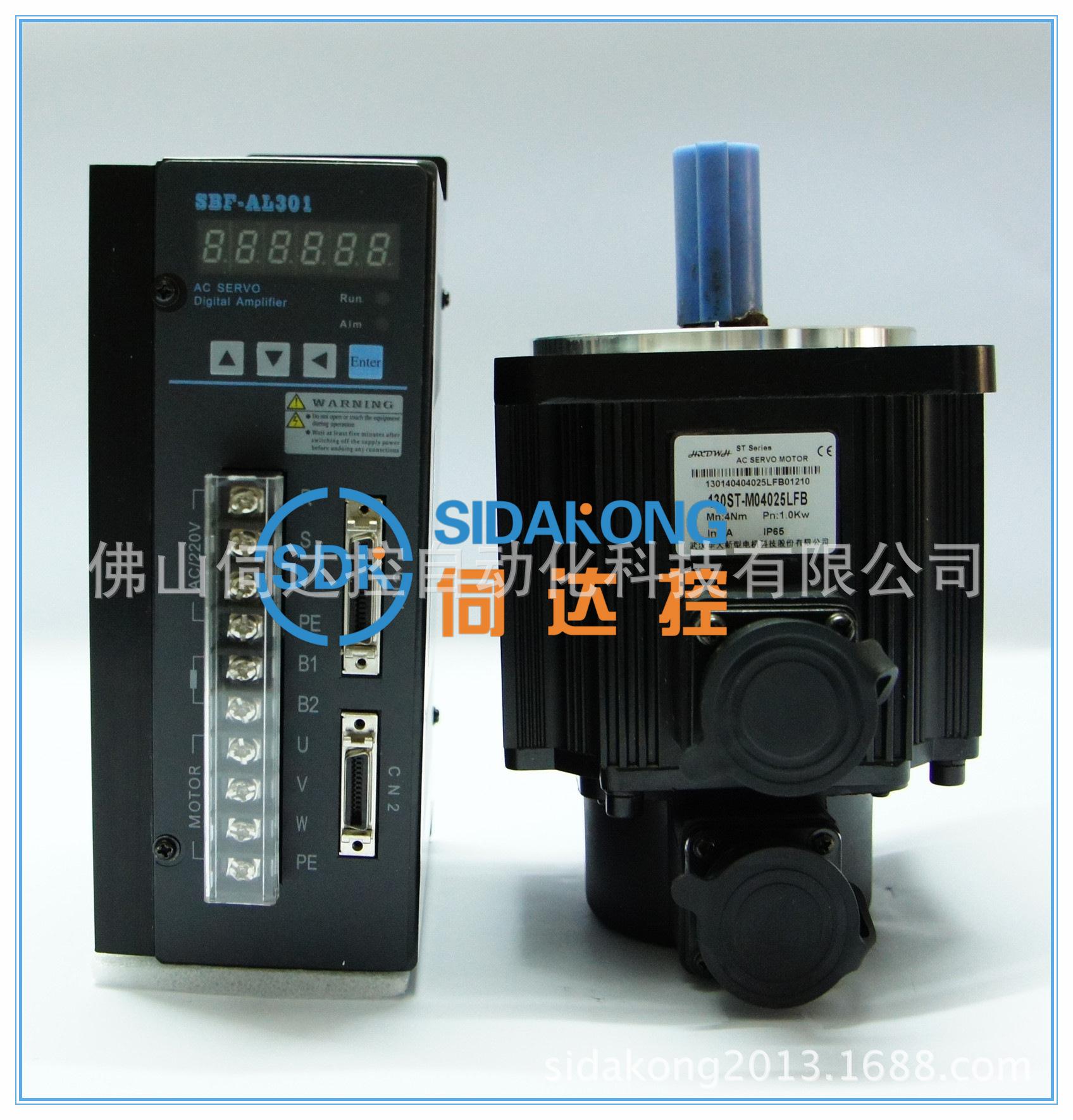 武汉华大伺服电机成套1.3KW SBF-AL301/130ST-M05025LFB 全新现货